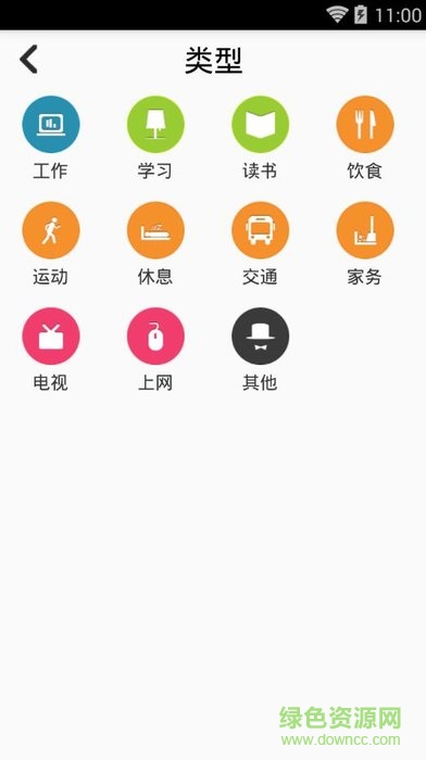 mr time app(时间记录) v1.0 安卓版1