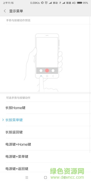 小米miui9虚拟悬浮按键提取版 v1.0 安卓版0