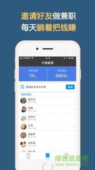 乘牛直聘客户端 v1.1.2 安卓版0