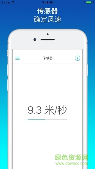 Windguru手机版(风大师) v4.4.1 安卓版0