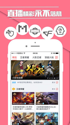 触手tv探索版手机版 v4.0.0 安卓版1
