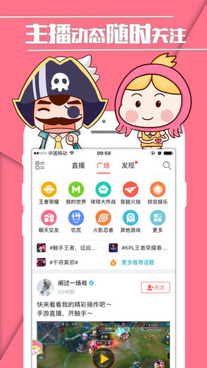 触手tv探索版手机版 v4.0.0 安卓版2