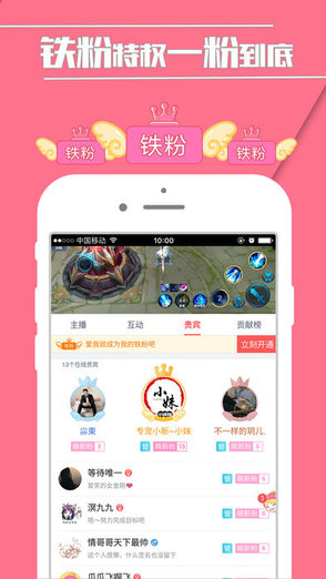 触手tv探索版手机版 v4.0.0 安卓版3