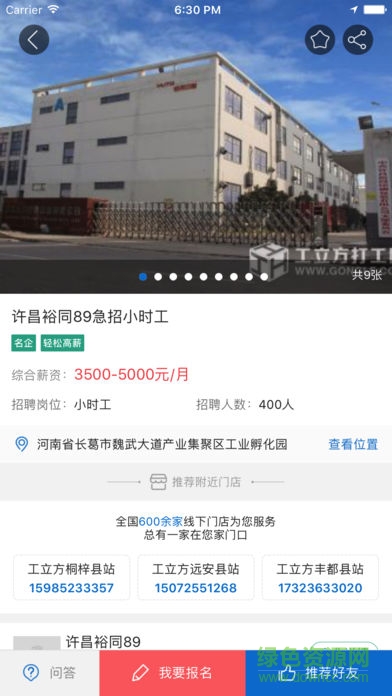 工立方打工网 v3.0.0 安卓版1