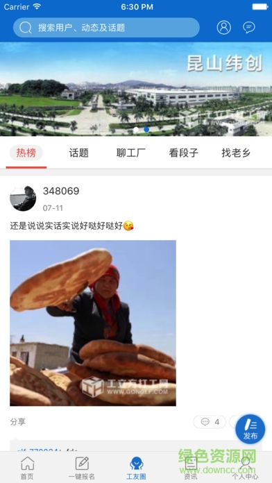 工立方打工网 v3.0.0 安卓版2