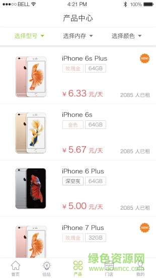 机市租机手机版 v1.0 安卓版1