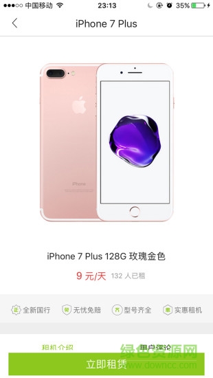 机市租机手机版 v1.0 安卓版0