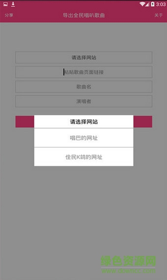 全民k歌全民导出录音 v2.0 安卓版0