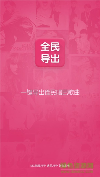 全民k歌全民导出录音 v2.0 安卓版2
