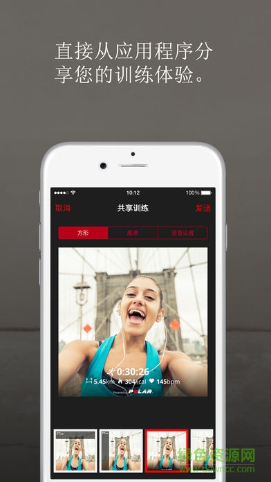 polar beat v2.4.3 安卓版0