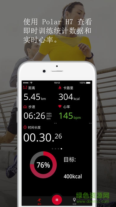 polar beat v2.4.3 安卓版2