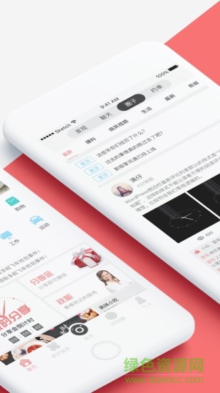 掌讯通 v4.1.0 安卓版1