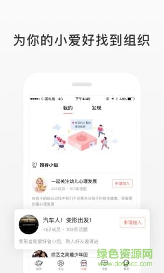微店卖家版手机版 v9.2.25  安卓版2