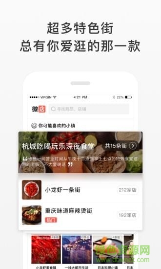微店卖家版手机版 v9.2.25  安卓版3
