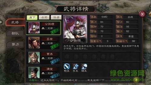 三国策手机版 v1.0.0 安卓版2