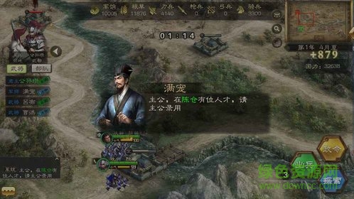 三国策手机版 v1.0.0 安卓版3