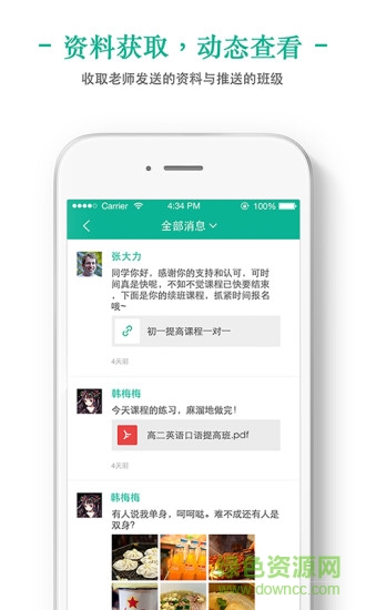 新东方我学掌上泡泡ios版 v3.0.1 iphone手机版3