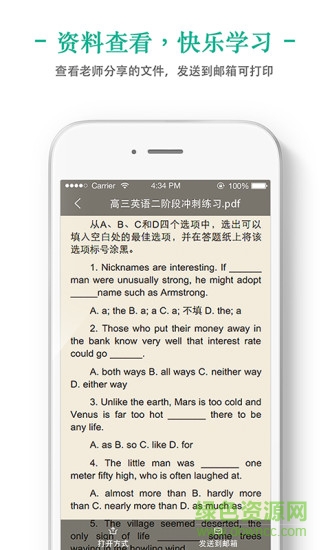 新东方我学掌上泡泡ios版 v3.0.1 iphone手机版1