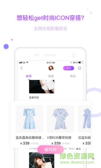 穿衣助手女生搭配软件 v11.7.0 安卓版0