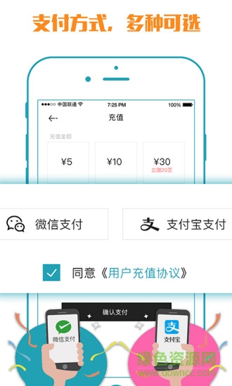 小马文库打印机 v2.0.5 安卓版3