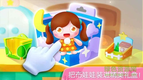 熊猫宝宝娃娃商店手机版 v8.21.00.00 安卓版2