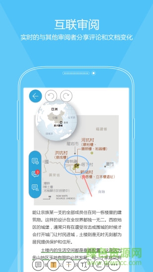 悦书PDF阅读器手机版