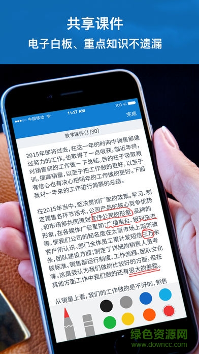 学霸一对一 v3.10.3.1 安卓版0