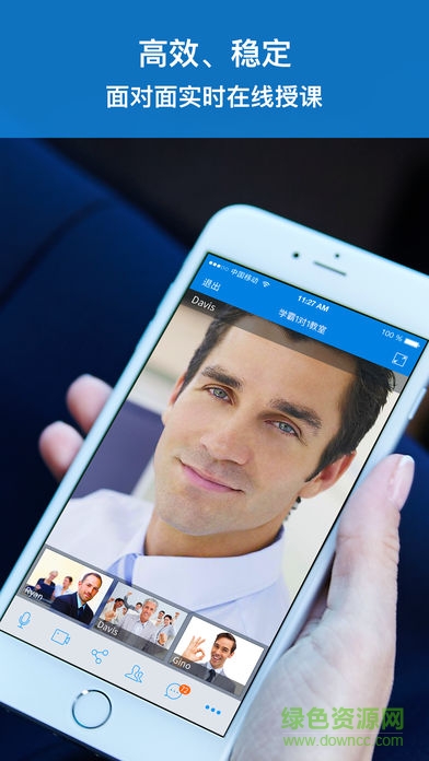 学霸一对一 v3.10.3.1 安卓版1