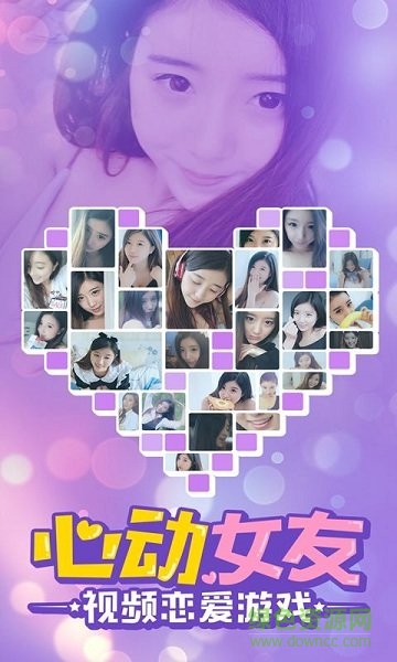 心动女友安卓修改器 v1.2 安卓版4