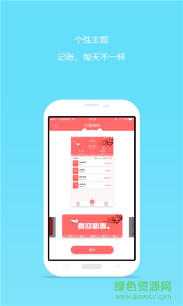 e记账软件电脑版 v1.8 官方免费版1