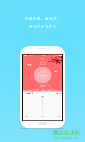 e记账软件电脑版 v1.8 官方免费版2