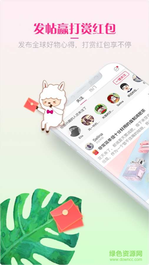 洋驼客商城 v1.0 安卓版0