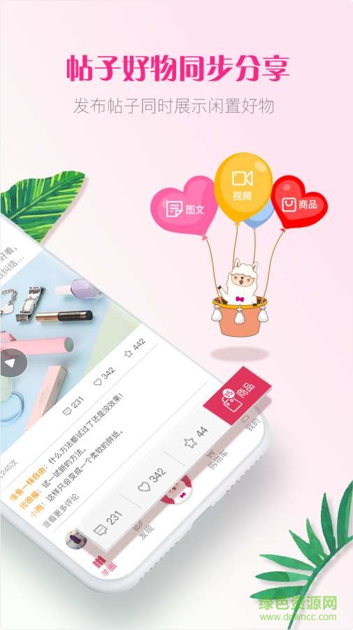 洋驼客商城 v1.0 安卓版1