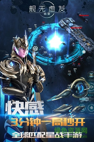 舰无虚发暗星游戏内测版 v1.0.95523 安卓版0