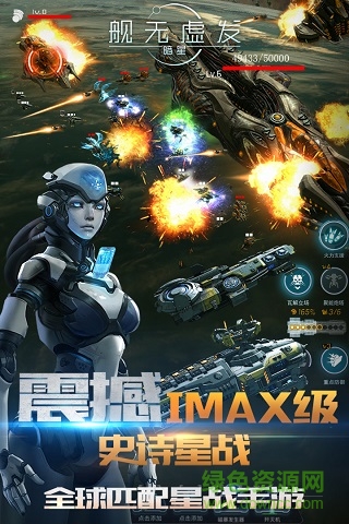 舰无虚发暗星游戏内测版 v1.0.95523 安卓版1