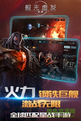 舰无虚发暗星游戏内测版 v1.0.95523 安卓版2