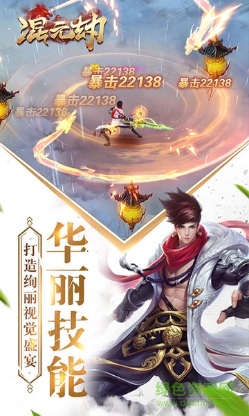 混元劫折扣平台 v1.0.0 安卓版1