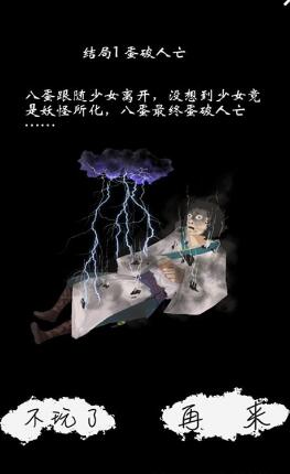 八蛋的修仙之路之下山寻找三元经 v1.1 安卓版1