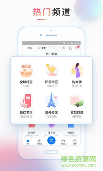 买单吧iphone版 v6.5.1 苹果最新版2