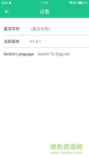 热点广告修改器手机版 v2.5.5 安卓版1