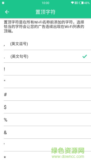 热点广告修改器手机版 v2.5.5 安卓版2