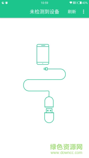 热点广告修改器手机版 v2.5.5 安卓版3