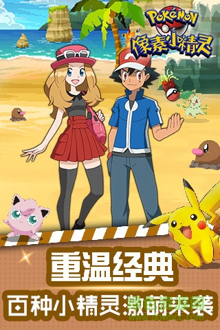 像素小精灵2虫虫助手 v1.0 安卓版1