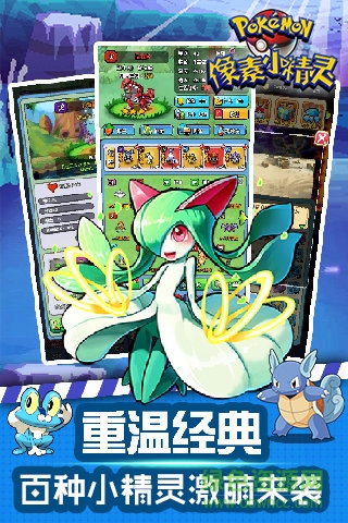 像素小精灵手游满vip版 v1.0 安卓版1