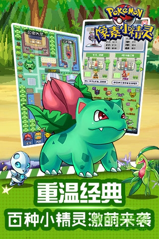 像素小精灵2虫虫助手 v1.0 安卓版0