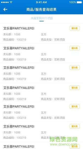 315投诉 v2.1.2 安卓版2