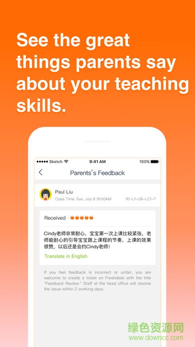 VIPKID老师版 v1.12.5 安卓版0