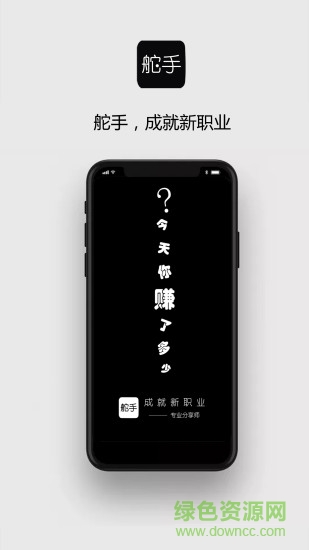 舵手分享 v1.0 安卓版0