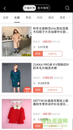 舵手分享 v1.0 安卓版1