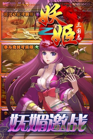 妖姬三国志变态版 v1.1.7 安卓sf版3